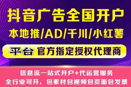信息流托管助力企业营销案例