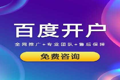 百度竞价托管公司经典案例：广告效果翻倍的秘诀